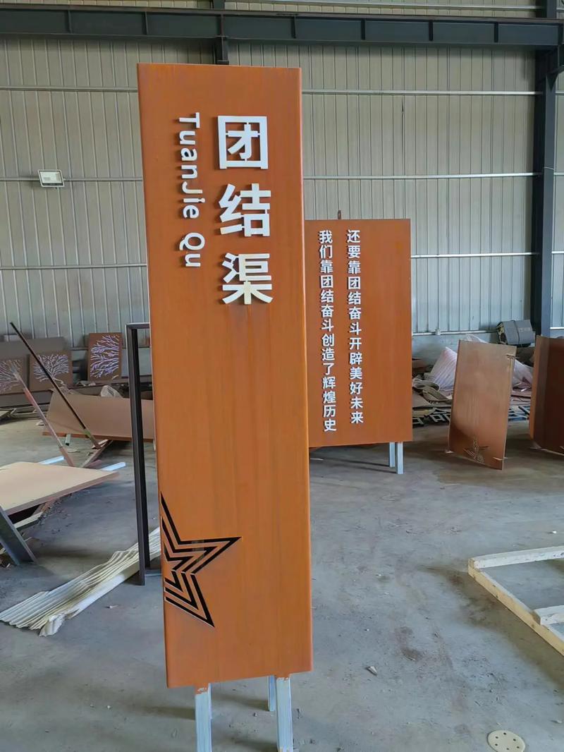 玉门耐候钢标识牌