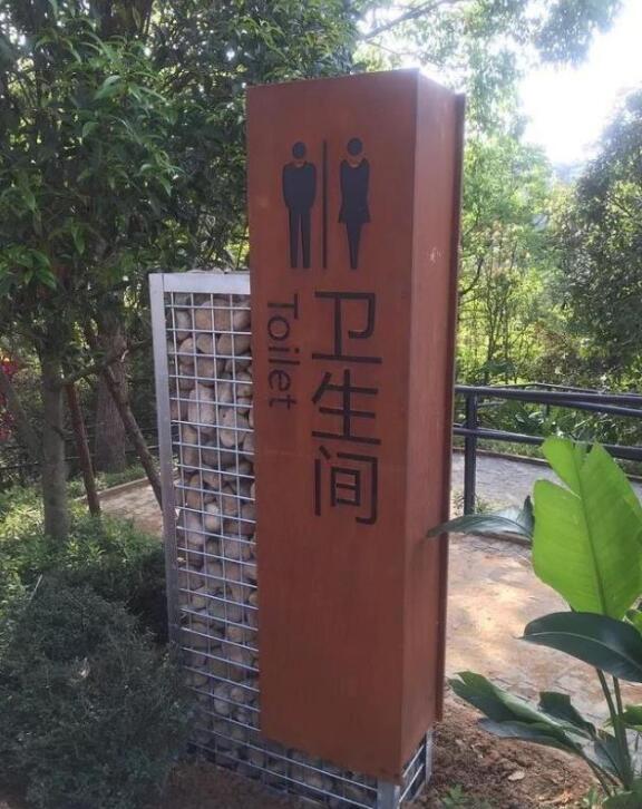 玉门锈钢板标识牌